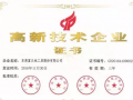 深耕結(jié)碩果，匠心出藍(lán)籌---富蘭地榮獲“國家級高新技術(shù)企業(yè)”稱號