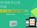 2017年度無錫市建筑電氣學會年會CET期待與您相聚，不見不散！