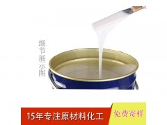 現(xiàn)貨供應模具硅膠樹脂工藝品翻模專