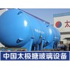供銷標準搪玻璃儲罐-供應山東60000L標準搪玻璃儲罐質量保證
