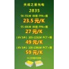 出售天成之星光電，廣東天成之星光電知名廠家