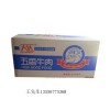 東莞食品紙箱訂做找哪家，食品專用包裝紙箱