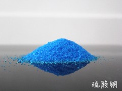 專業(yè)生產(chǎn)農(nóng)業(yè)級硫酸銅#五水飼料級硫