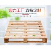 優(yōu)質木托盤的價格范圍如何_包裝板托盤