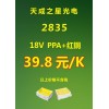 天成之星光電上哪買好 廣東天成之星光電