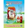 臺協(xié)源公司|在哪有優(yōu)惠的化州橘紅飲料310ml/罐（24罐/箱）供應