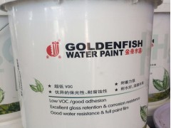 金魚(yú)水性工業(yè)漆生產(chǎn)廠-金魚(yú)水性工業(yè)