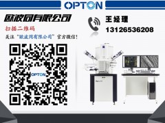 電鏡sem 北京耐用的卡爾蔡司場(chǎng)發(fā)射
