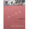 寧夏省固原市隆德縣膠跑道|塑膠跑道廠家價格|塑膠跑道材料