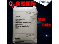 尼龍PA66供應商|PA66A3HG5