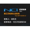 佛山可靠的歐盟CE認證推薦-歐盟CE認證官網(wǎng)