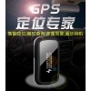 大量供應(yīng)好的GPS定位器，暢銷GPS定位器