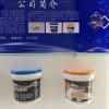 新品強力砂漿膠哪里買_背膠生產廠家