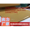 東莞哪里有專業的軟木背膠加工——博羅軟木背膠