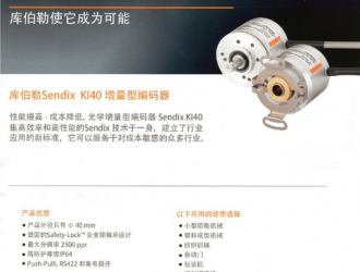 編碼器供應商大集合，圖文結合更清晰?。?！