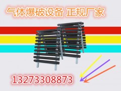 山東（CO2氣體爆破）二氧化碳?xì)怏w爆