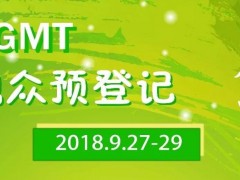 廣州國際數(shù)控機床展（CGMT）門票免費領(lǐng)取啦！