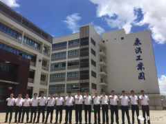 “專注當(dāng)下，不畏將來”康元2018年年中營銷會議報(bào)道