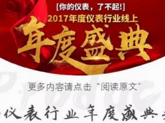 強強聯(lián)合！川儀股份與中科博微簽訂了這項戰(zhàn)略合作協(xié)議