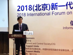 2018（北京）新一代現場總線技術與解決方案國際論壇在京順利舉辦！