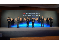 單年突破30萬臺，與行業共進！ 橫河川儀新聞發布會