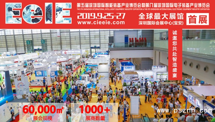 展會(huì)邀請(qǐng)函內(nèi)頁圖片（9月份）703x400