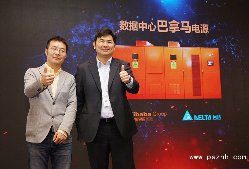 圖一 阿里巴巴數據中心基礎架構高級專家劉水旺（左）與臺達數據中心電源研發負責人詹智強（右），于2019數據中心年度峰會現場宣布“數據中心巴拿馬電源”正式推出