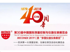 重磅出擊！ 多國儀器儀表展，無眼界來了！