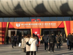 國際測量控制與儀器儀表展今日于北京盛大召開，奧特儀表B251展位引來國內(nèi)外客戶前來洽談