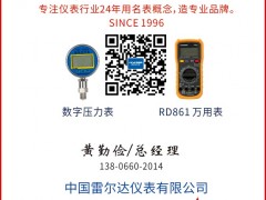 雷爾達(dá)儀表認(rèn)領(lǐng)圖頁(yè)儀表牌方塊K為專(zhuān)屬牌