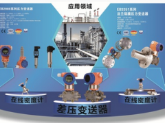 上海恩邦誠邀您參加上海國際石油和化工自動(dòng)化及儀器儀表展覽會(huì)”