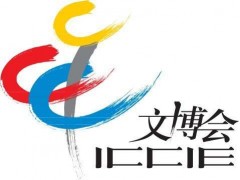 文博會(huì)2020北京文化創(chuàng)意設(shè)計(jì)展銷(xiāo)會(huì)