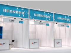 2020上海生物發(fā)酵展上科研院校特色展—科研引領，創(chuàng)新發(fā)展