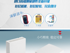錯(cuò)過等一年！購(gòu)買昆侖海岸指定款二氧化碳變送器，尊享特惠禮遇！