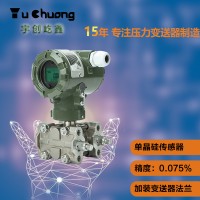 單晶硅差壓變送器 SEO優(yōu)化案例