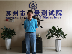 致敬！蘇州計量測試院的優秀黨員吳建明同志今天光榮退休！