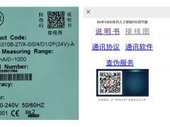虹潤(rùn)公司關(guān)于推行產(chǎn)品二維碼服務(wù)的通知