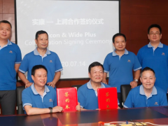 福建上潤與馬來西亞實康公司云上簽約，開啟東南亞智慧水務市場
