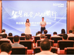 南京科遠“智慧經營，砥礪前行”，實現2020年銷售業績的高增長目標