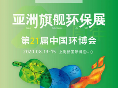 第21屆中國環(huán)博會(huì) W5/K21 江浪科技與您如期相見！