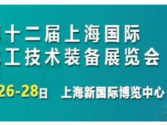 打卡！8月26上?；ぱb備展榮耀開啟，展商名錄搶先看