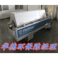 包頭福樂偉脫水離心機維修服務(wù)為先