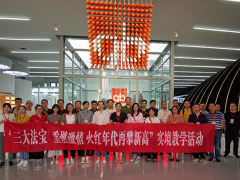 再攀新高，凝心聚力 蘇州計量測試院黨員參加“三大法寶”教學活動