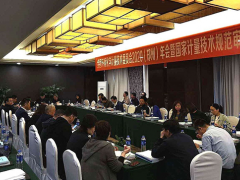 蘇州計(jì)量測試院參加環(huán)境化學(xué)計(jì)量技術(shù)2020年會