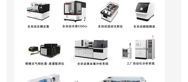 新品首秀 聚光科技“育”見2020 多重亮點搶先看！