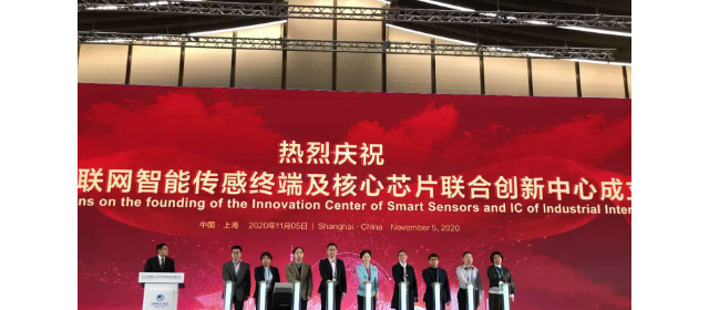 中星測(cè)控助力“工業(yè)互聯(lián)網(wǎng)智能傳感終端及核心芯片聯(lián)合創(chuàng)新中心”