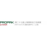 2021年上海加工食品包裝展覽會