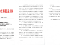 創(chuàng)新驅(qū)動(dòng) 2020河北企業(yè)技術(shù)中心評(píng)價(jià)結(jié)果發(fā)布，匯中股份獲評(píng)優(yōu)秀