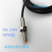 新款高靈敏度磁鐵南北極檢測識別傳感器NS-24N-H電機馬達