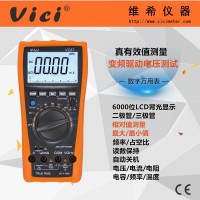 6000計(jì)數(shù)自動量程變頻電壓測試數(shù)字萬用表VC87 真有效值